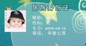 源泉个人资料图,探寻个人资料图背后的故事与启示