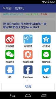 磁力链接网红vip