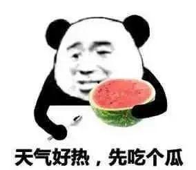 微信的吃瓜表情