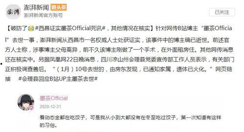 b站娱乐圈吃瓜